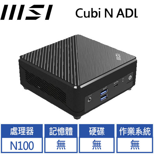 MSI微星 Cubi N ADL-021BTW 迷你電腦