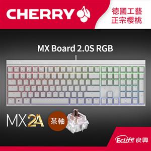 CHERRY 德國櫻桃 MX BOARD 2.0S RGB MX2A 電競鍵盤 白 茶軸
