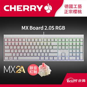 CHERRY 德國櫻桃 MX BOARD 2.0S RGB MX2A 電競鍵盤 白 靜音紅軸