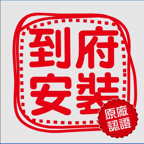 LS800 雷射電視加購到府安裝