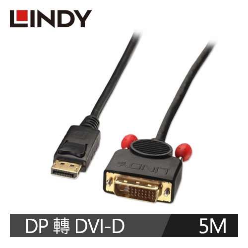 LINDY林帝 DISPLAYPORT TO DVI-D 轉接線, 5M