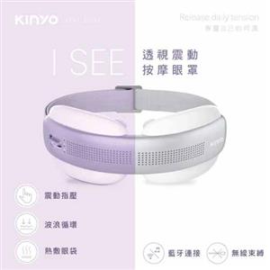 KINYO 透視熱敷按摩眼罩 IAM-2604 紫