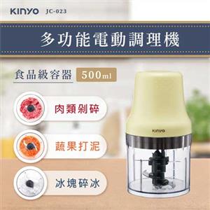 KINYO 多功能電動食物調理機 JC-023