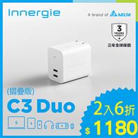 【2入6折】台達Innergie C3 Duo摺疊版30W USB-C雙孔充電器