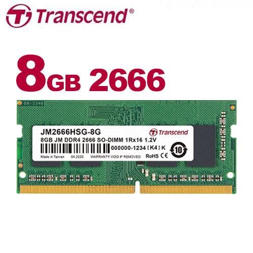 TRANSCEND創見8GB JM DDR4 2666 SO-DIMM 筆電型記憶體-DIY/零組件/周邊