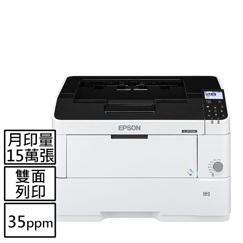 EPSON WorkFroce AL-M7150DN A3高速網路黑白雷射印表機