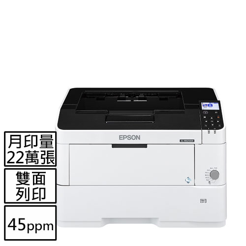 EPSON WorkFroce AL-M8250DN A3高速網路黑白雷射印表機