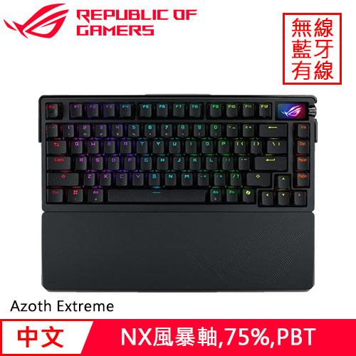 ASUS 華碩 ROG Azoth Extreme NX 無線電競鍵盤 Storm 風暴軸 黑
