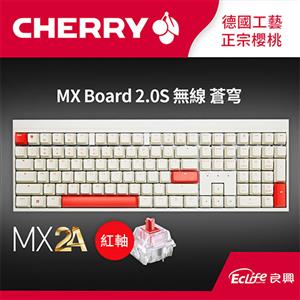 CHERRY 德國櫻桃 MX2.0S 蒼穹 MX2A 無線電競鍵盤 白 紅軸