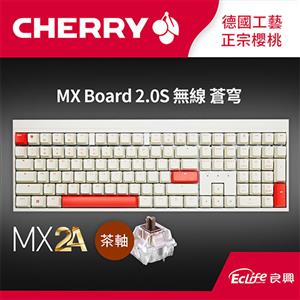 CHERRY 德國櫻桃 MX2.0S 蒼穹 MX2A 無線電競鍵盤 白 茶軸