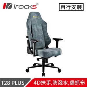 iRocks 艾芮克 T28 Plus 貓抓布布面電腦椅 孔雀綠