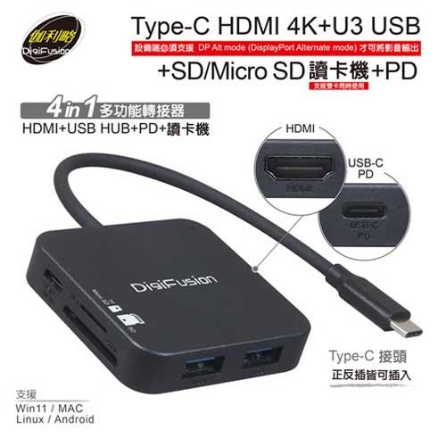 伽利略 4in1多功能轉接器 AO(CUHR2C)