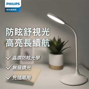 Philips飛利浦 66247 品志全光譜可攜式充電檯燈 PD055