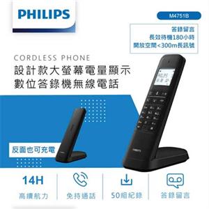 PHILIPS飛利浦 設計款大螢幕電量顯示數位答錄機無線電話 M4751B