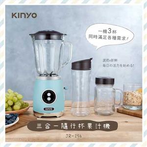 KINYO 三合一隨行杯果汁機 JR-256