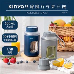 KINYO 無線隨行杯果汁機 JRU-750 灰
