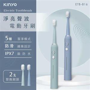 KINYO 淨亮聲波電動牙刷 ETB-816 綠
