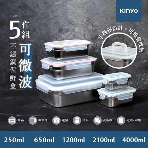KINYO 淨彩輕便可微波不鏽鋼保鮮盒五件組 KLC-4005