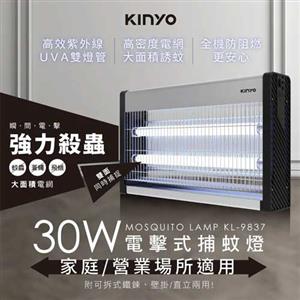 KINYO 電擊式捕蚊燈 30W KL-9837