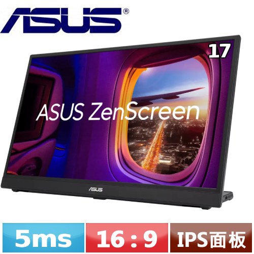 R1【福利品】ZenScreen MB17AHG 可攜式顯示器