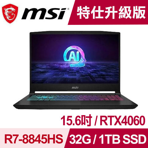 【特仕版】MSI Katana A15 AI B8VF-433TW 15.6吋