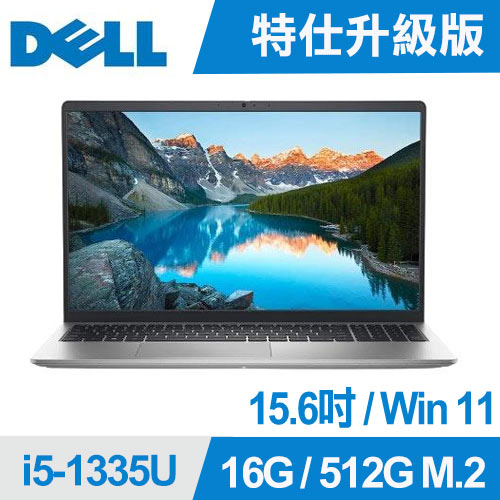 【特仕B】DELL Inspiron 15-3530-R1508STW 筆電