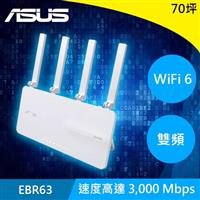 【福利品】華碩 ExpertWiFi EBR63  Wi-Fi 6 商用路由器