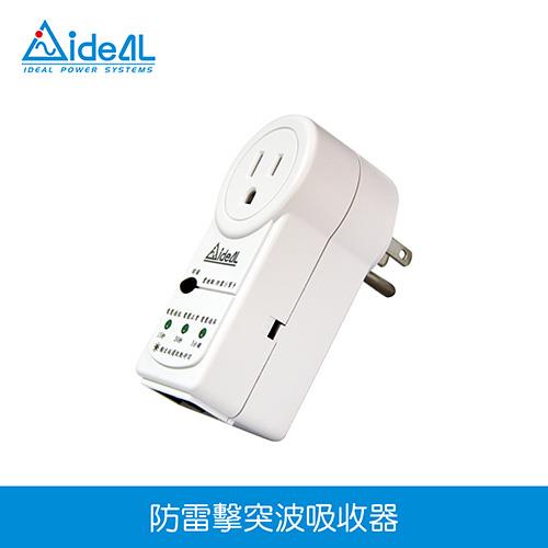 IDEAL愛迪歐 VP 防雷擊突波器 電源鎖-15A