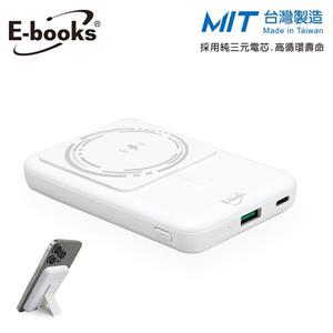 E-books B84 磁吸無線快充+雙輸出行動電源10000mAh 白