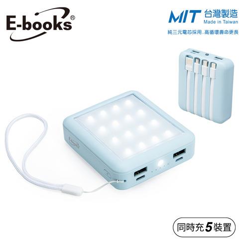 E-books B85 五合一LED自帶四線行動電源10000mAh-藍