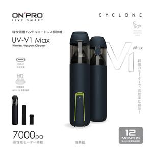 ONPRO UV-V1 Max 第三代吹吸兩用無線吸塵器 瑞典藍