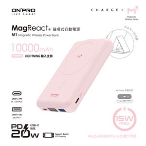 ONPRO MagReact M1 多功磁吸式無線行動電源10000mAh 粉色