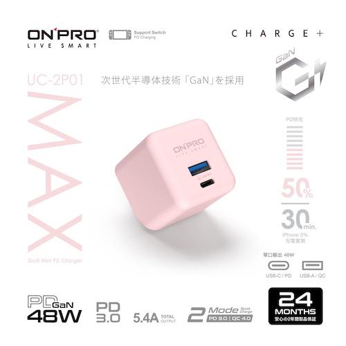 ONPRO UC-2P01Max GaN PD48W 雙模快充充電器 粉色