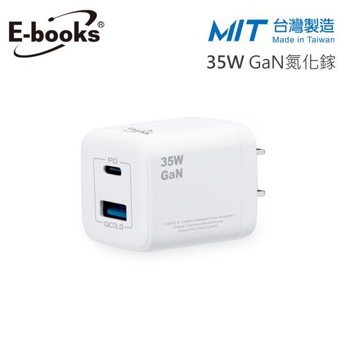 E-books B75 35W 氮化鎵 GaN PD+QC3.0快充