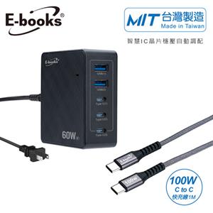 E-books B76 60W長線型五孔快充+100W線快充線組