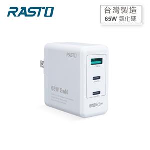 RASTO RB28 65W 氮化鎵 PD+QC3.0三孔高效能快充