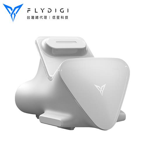FLYDIGI 飛智 手把專用磁吸座充 白