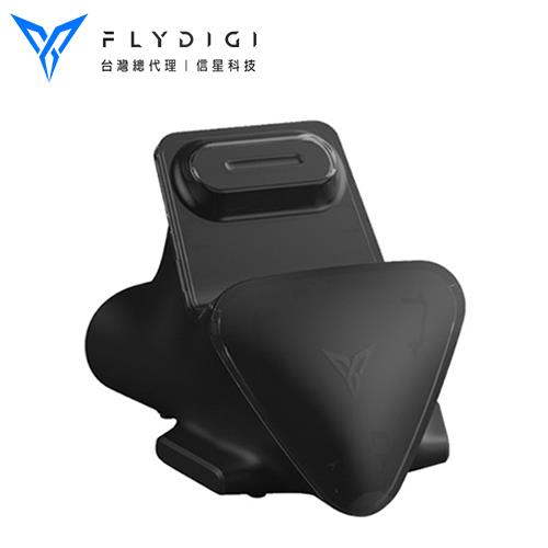 FLYDIGI 飛智 手把專用磁吸座充 黑