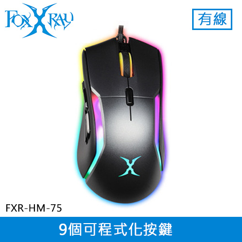 FOXXRAY 狐鐳 隕星獵狐 RGB有線電競滑鼠 (FXR-HM-75)