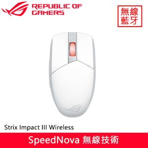 ASUS 華碩 ROG Strix Impact III Wireless 無線電競滑鼠 白