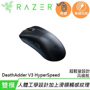 Razer 雷蛇 DeathAdder V3 煉獄奎蛇 V3 速度版 超輕量無線電競滑鼠