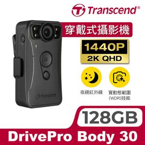 Transcend 創見 DrivePro Body 30 /128GB WiFi 紅外線夜 視耐久型軍規防摔 穿戴式攝影機