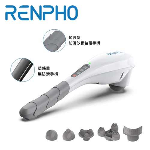 RENPHO 無線手持按摩器 EM-2016C 白 