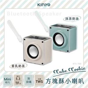 KINYO CUBE COOKIE方塊酥小喇叭 BTS-760 綠色