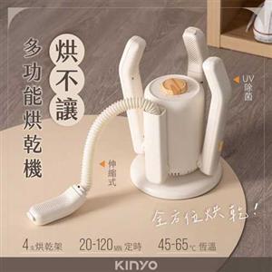 KINYO 烘不讓．多功能烘乾機 KSD802