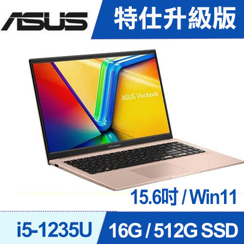 【特仕版】華碩 VivoBook 15 X1504ZA-0171C1235U金