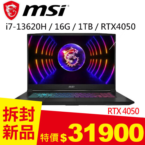 【拆封品】MSI Katana 17 B13VEK-1065TW 17.3吋筆電