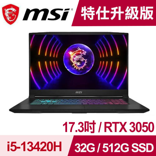 【特仕B】微星 Katana 17 B13UDXK-1418TW 17.3吋筆電
