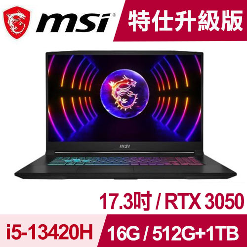 【特仕D】微星 Katana 17 B13UDXK-1418TW 17.3吋筆電