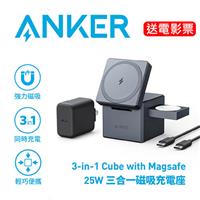 【宅配】ANKER Y1811 3-in-1 MagSafe 25W 磁吸充電座